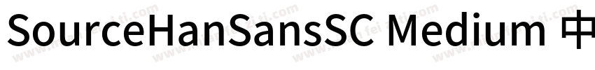 SourceHanSansSC Medium 中字体转换